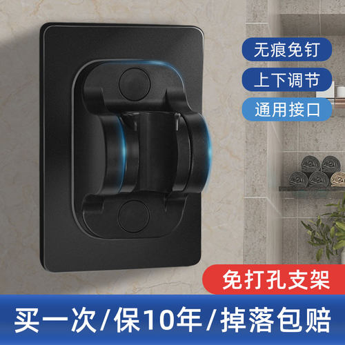 花洒喷头免打孔支架浴室可调节
