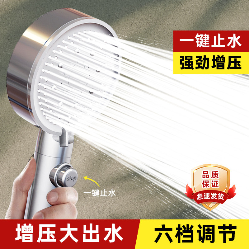 增压淋浴花洒喷头家用沐浴室洗澡热水器浴霸莲蓬手喷加压软管套装