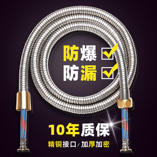 不锈钢花洒软管加密防爆管