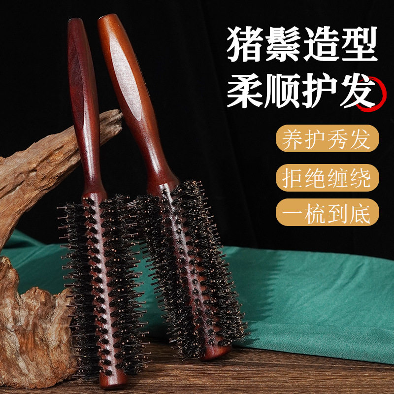 卷发梳蓬松造型防静电理发梳子蓬松女家用木头滚梳猪鬃毛男士专用