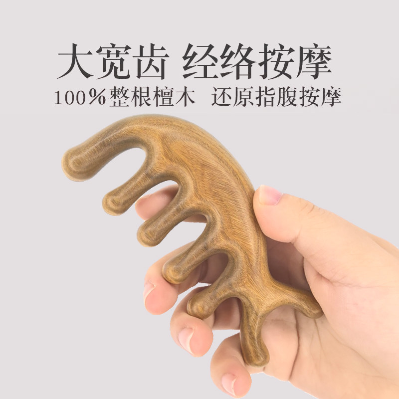 【赵露思同款按摩梳】5A级天然绿檀木梳子防脱发梳头部头皮经络梳