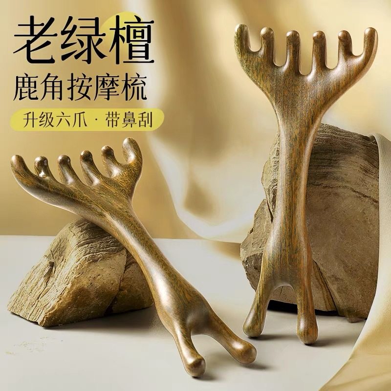 天然绿檀木多功能按摩头部经络梳子养生头疗防脱头皮刮痧疏通神器