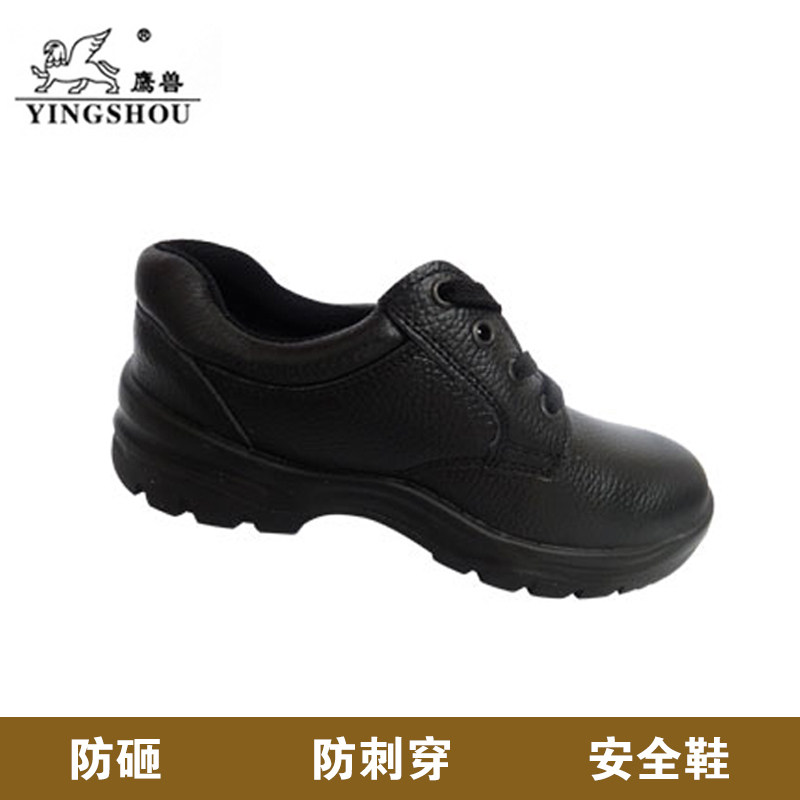 男夏季劳保鞋防砸透刺穿安全鞋防臭透气电工鞋鞋子鹰兽牌9904-01
