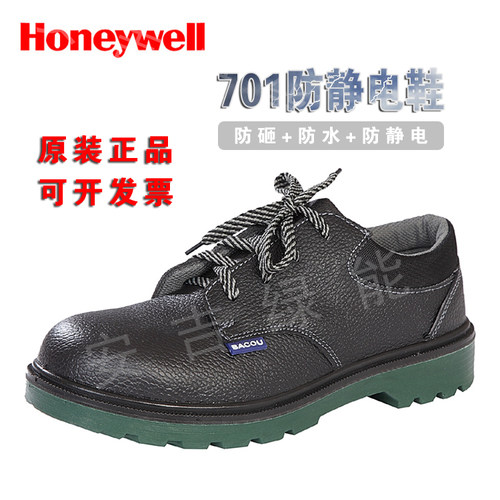 巴固防砸防刺穿牛皮劳保鞋