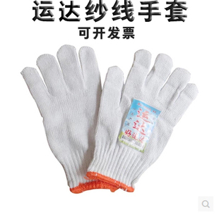 运达棉纱线手套500g600g700G750G劳保手套耐磨防护手套白色600克