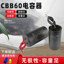凯庆cbb60增压泵电容器潜水泵水泵自吸泵壁挂炉循环加压泵启动