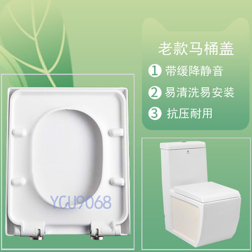 通用SAVOIA赛唯雅马桶盖SC21005方形异形盖板带缓降静音脲醛加厚