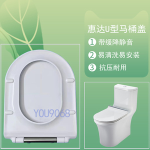 通用惠达马桶盖HDC6285/6218/6219脲醛加厚U型盖板缓降静音坐厕盖