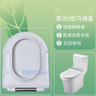 通用惠达马桶盖HDC6285/6218/6219脲醛加厚U型盖板缓降静音坐厕盖