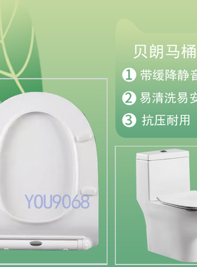 通用BRAVAT贝朗马桶盖U型适配21165盖子同厂 带缓降静音脲醛加厚