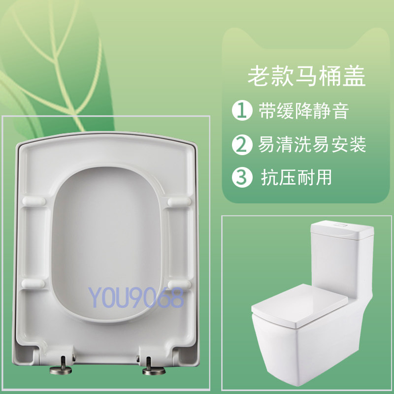 通用惠达马桶盖HDC6109老式方形马桶盖缓降静音 脲醛加厚坐厕盖子