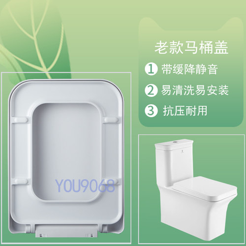 通用SAVOIA赛唯雅马桶盖SC21001方形盖板 缓降静音脲醛加厚坐厕盖