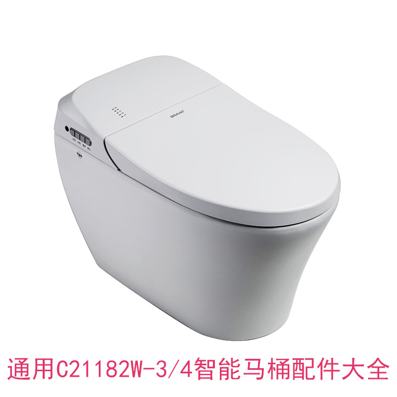 通用智能马桶坐便器贝朗C211坐便器配件