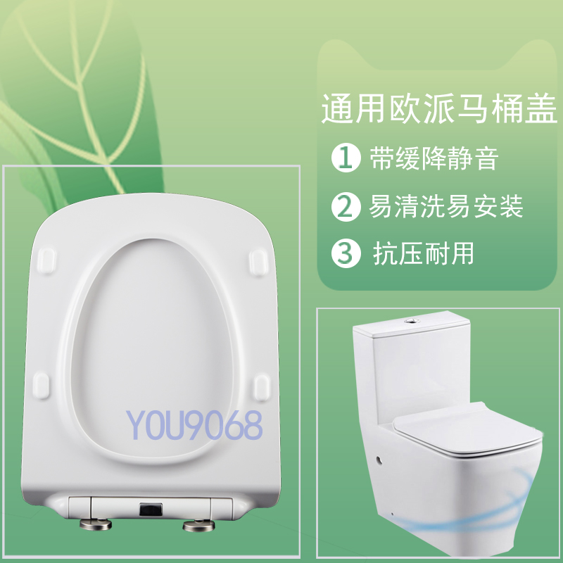 通用欧派马桶盖7066同厂家用方型脲醛盖板坐便器配件坐厕盖子缓降