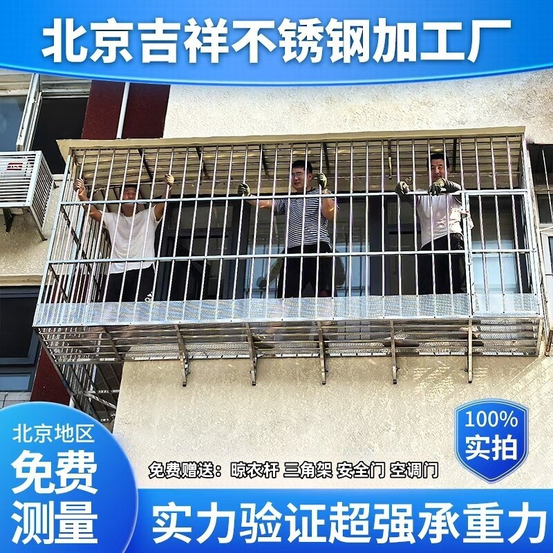 防盗窗 304不锈钢护栏 北京定制高层阳台飘窗儿童防护栏家用护栏