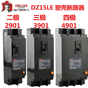 4901 100 3901 2901 63A断路器 德力西 100A 漏电保护器DZ15LE