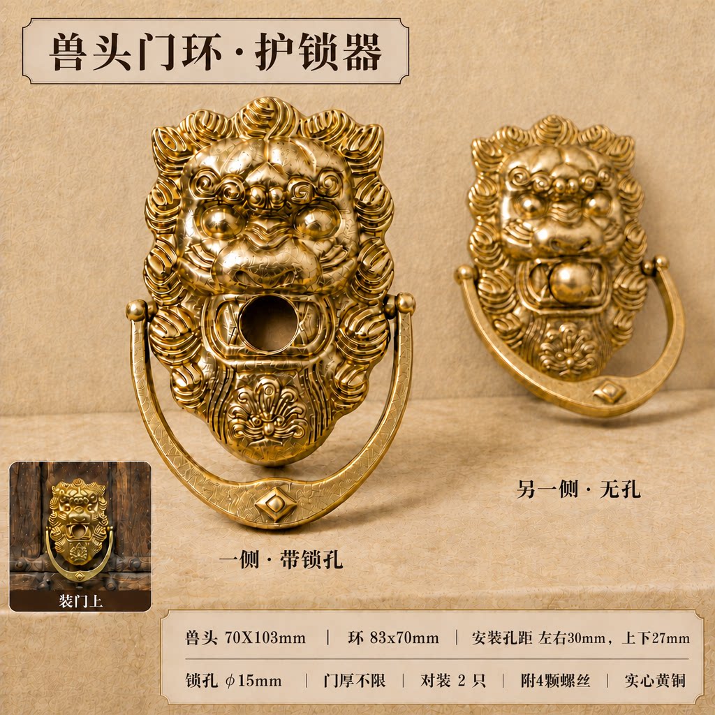 纯铜兽头拉手中式仿古大门拉手防盗门专用锁眼对装门环复古锁头
