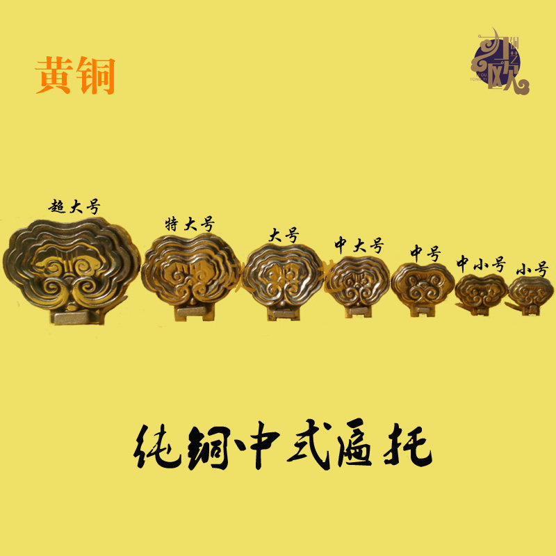 厂家直销创意装饰全铜匾托复古名家挂十字绣框强力挂钩字画超大_虎窝淘