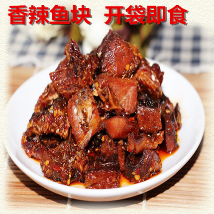 湖南特产香辣鱼块风味鱼块鱼肉即食香辣鱼干辣鱼块开味鱼二份包邮