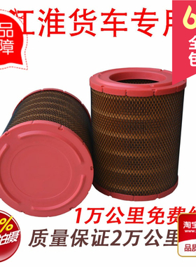 K2328空气滤芯空滤v7v8新款骏铃V6Q6E6帅铃330康铃威江淮货车配件