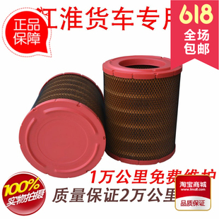 K2328空气滤芯空滤v7v8新款 骏铃V6Q6E6帅铃330康铃威江淮货车配件