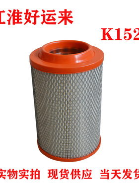 江淮好运跃进货车配件江铃K1515空滤K1519K1520K15221526空气滤芯