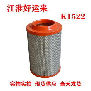 江淮好运跃进货车配件江铃K1515空滤K1519K1520K15221526空气滤芯