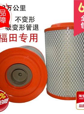 K2230空气滤芯适配总成福田欧马可CTX捷运4米2货车223019空滤清器