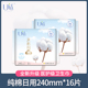 U适日用纯棉240mm 丝薄护翼卫生巾超薄透气防侧漏隔边学生姨妈巾
