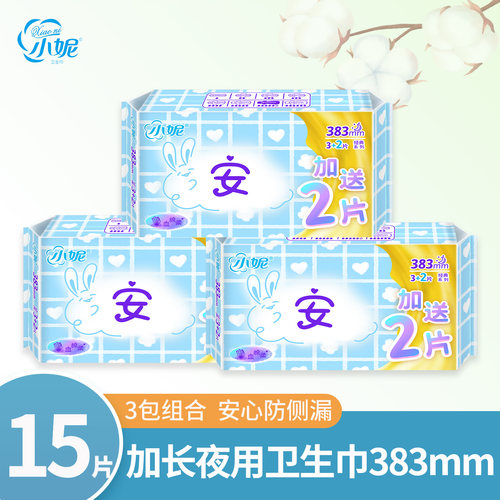 加量装小妮加长夜用383mm5片装
