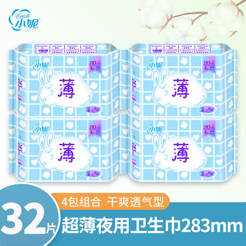 4包小妮卫生巾超薄夜用组合