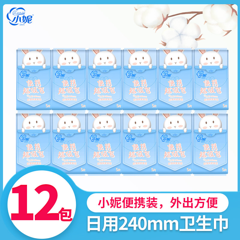 小妮卫生巾日用240便携装超薄棉柔女士学生姨妈巾旅行装12包60片