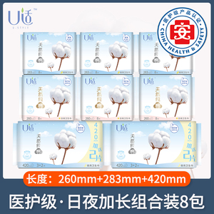 U适丝薄防漏卫生巾整箱包邮