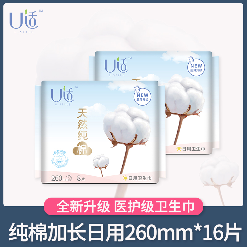 敏感肌专用加长丝薄纯棉卫生巾