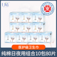 卫生巾U适天然纯棉姨妈巾日用夜用10包混合整箱批80片女M巾 包邮