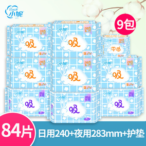 整箱9包混合超吸棉柔护垫卫生巾