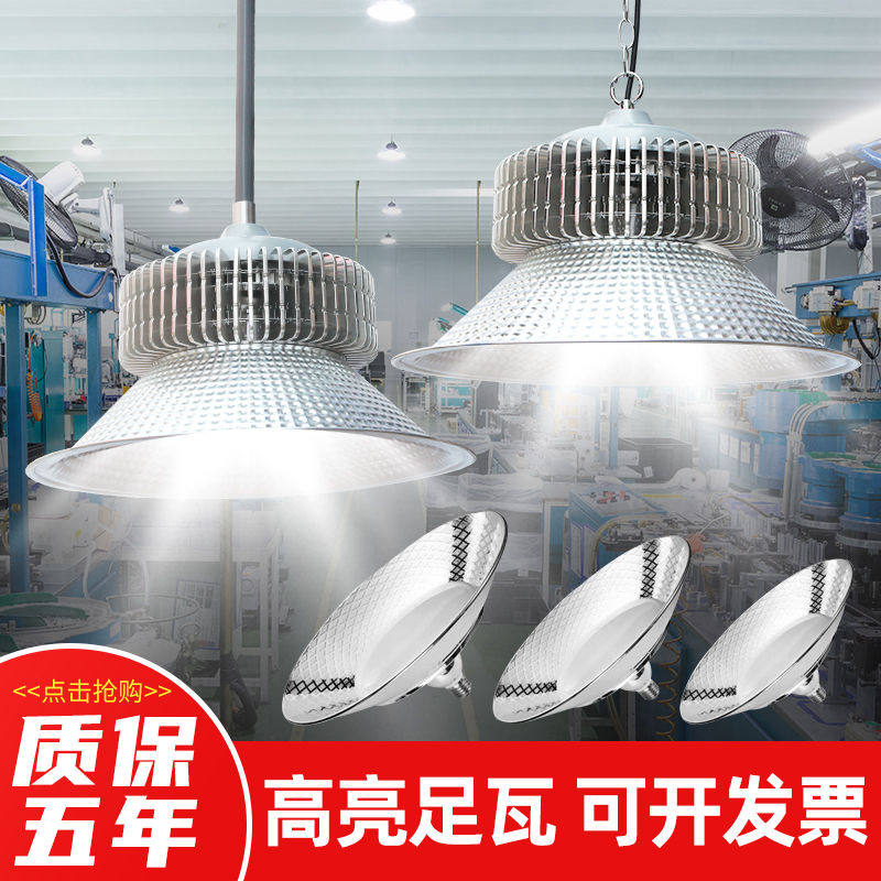 LED工矿灯鳍片工厂仓库厂房超亮100w大功率工业吊灯罩车间照明灯
