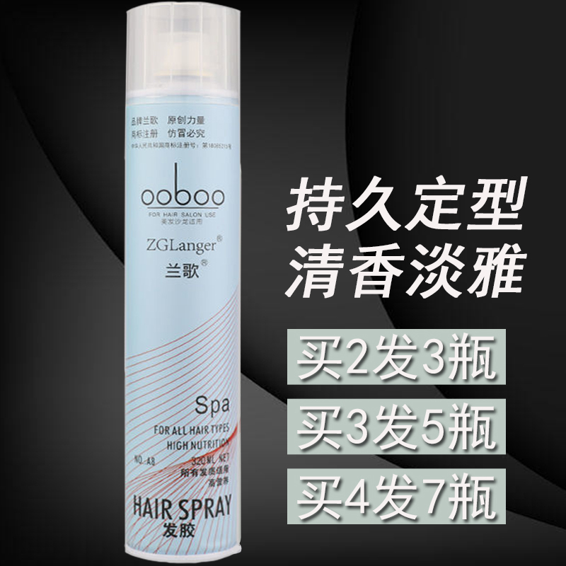 obo发胶干胶特硬定型喷雾男女士头发蓬松持久造型清香发胶王320ML 美发护发/假发 发胶/发泥/发蜡 原图主图