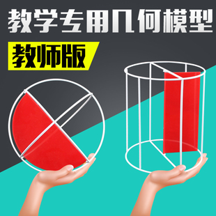 大号教师演示版立体几何模型 初中数学几何教具高中高考学具圆柱圆锥五棱锥六棱柱正八面体
