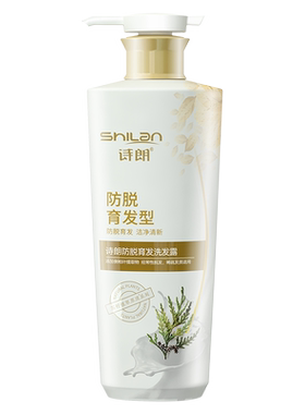 诗朗控油蓬松高颅顶洗发露男女
