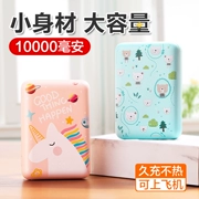 Sạc mini kho báu dung lượng lớn Điện thoại di động Apple siêu mỏng di động 10000 mAh Phim hoạt hình nữ dễ thương di động nhỏ gọn sáng tạo 7 kê đặc biệt oppo Huawei vivo chính hãng sạc nhanh sạc nhanh - Ngân hàng điện thoại di động