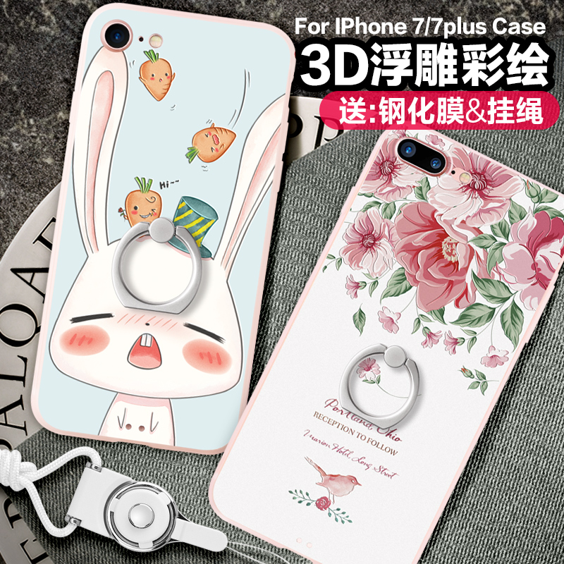 ¾°Îªiphone8ÊÖ»ú¿ÇÌׯ»¹û7plus¹è½ºÅ®¿îÓ²¿Çi7Ö¸»·°Ë¿¨Í¨¿É°®¹ÒÉþ