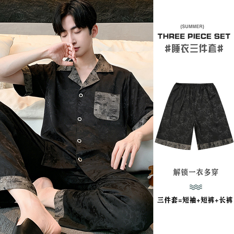 三件套男双面提花香云丝可外穿短袖冰丝家居服套装丝质春夏睡衣