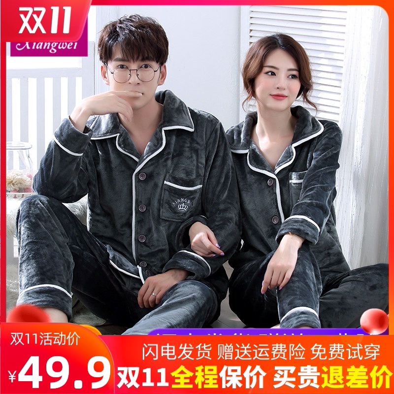 秋冬季加厚法兰绒情侣家居服女士加绒加厚男士珊瑚绒睡衣冬天套装