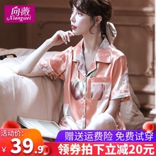 薄款 韩版 睡衣女夏短袖 两件套大码 冰丝可爱甜美丝绸夏季 家居服套装