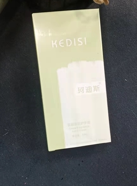 珂迪斯正品手霜手膜二合一