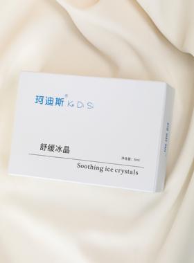 快速修复泛红过敏肌精华液