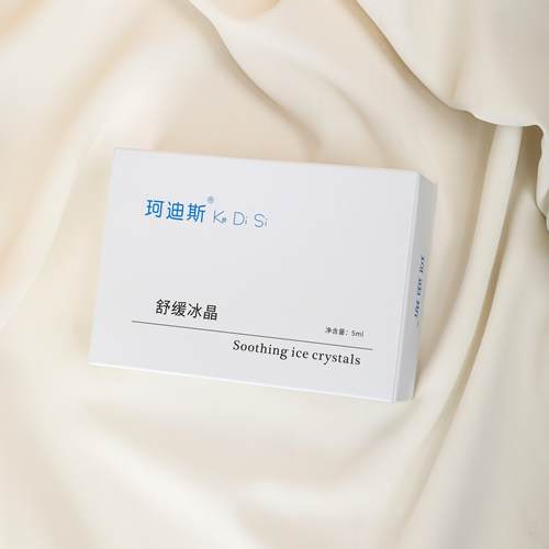 快速修复泛红过敏肌精华液
