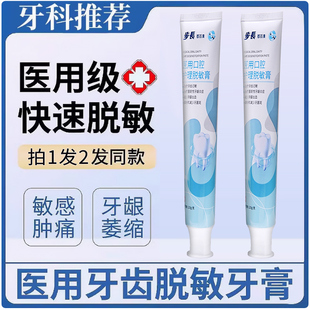 步-长美白去渍脱敏医用牙膏成人牙齿过敏牙龈炎出血牙菌斑含氟