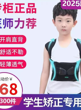 背 背佳U9儿童驼背矫正器拉伸矫姿带隐形青少年学生纠正开肩直背